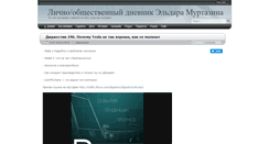 Desktop Screenshot of mrmurtazin.com